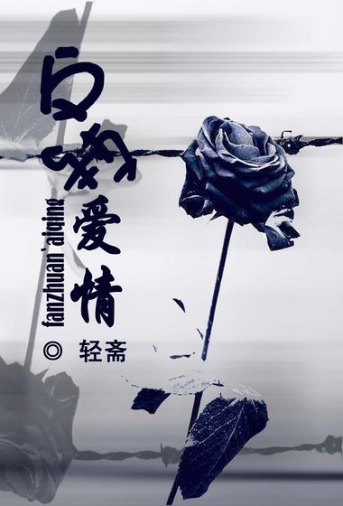 （SD同人）反轉愛情