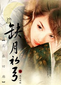 月在回廊·缺月初弓
