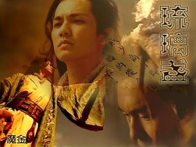 (戚顾同人)琉璃盏