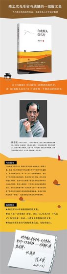 白鹿原头信马行(出书版)