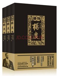 杨度