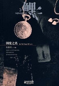 鲤·因癌之名