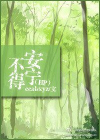 (HP同人)不得安宁