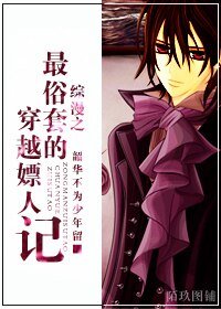 （綜漫同人）綜漫之最俗套的穿越嫖人記