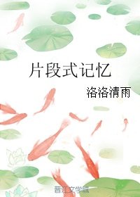 片段式記憶