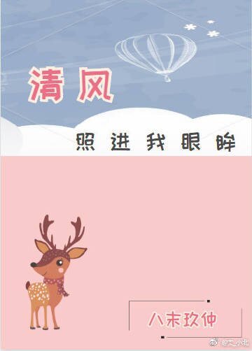 清风照进我眼眸（gl）