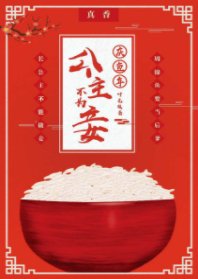 慶魚年：公主不為妾[GL]
