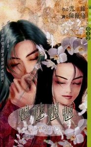魑魅魍魉(出书版)