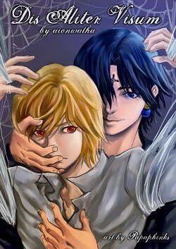 (BL/全職同人)【團酷】Dis Aliter Visum