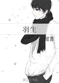 (BL/剑心同人)羽生