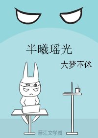 (BL/魔导祖師同人)半曦瑤光