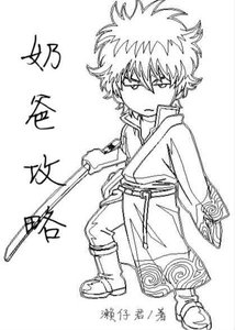 (综漫同人)奶爸攻略