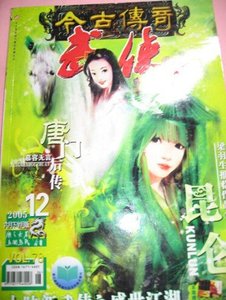 唐门系列