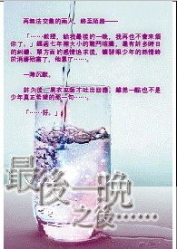 （HP同人）[HP]故事-最后一晚之后……