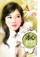 狐戀千年