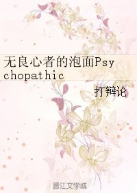 無良心者的泡麵Psychopathic Cup Noodle