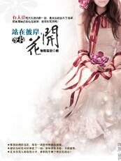 站在彼岸,等待花開