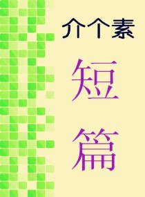 苗疆——邪狂蠱女
