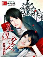 朽涩癌人