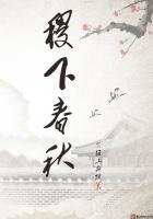 稷下好秋