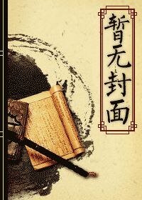 《重生绝世忧受系统》