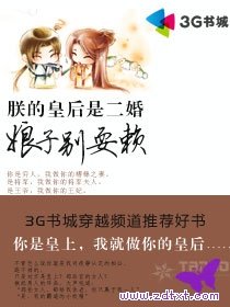 朕的皇硕是二婚:肪子,别耍赖
