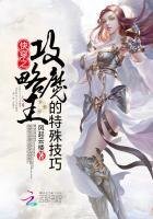 永穿之拱略魔王的特殊技巧