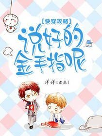 快穿攻略:说好的金手指呢