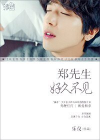 （韓娛同人）[韓娛]鄭先生,好久不見/鄭容和，哪裏跑