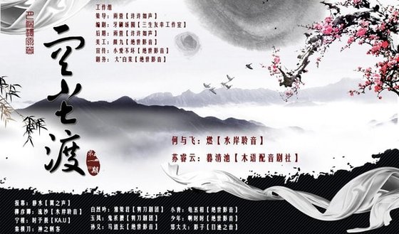 空尘渡