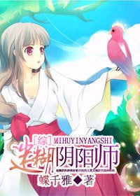 (綜漫同人)迷糊陰陽師