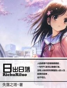 (網王同人)日出日落