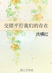 (吸血鬼骑士同人)交错平行我们的存在