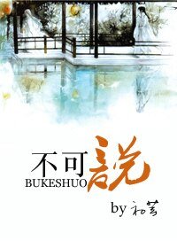 不可说(男强女强)