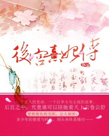 《硕宮熹妃傳》