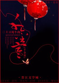 (千金女賊同人)千金寒