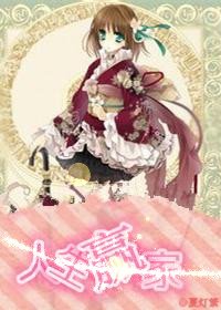 人生赢家