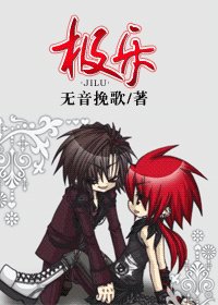 極樂（搖滾樂隊）