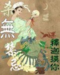 杀无惶忌