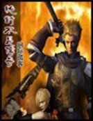 绝对不是传奇