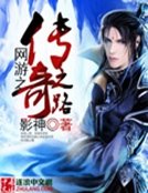 網遊之傳奇之路
