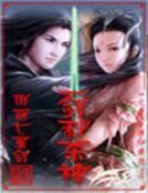 一劍秒殺神