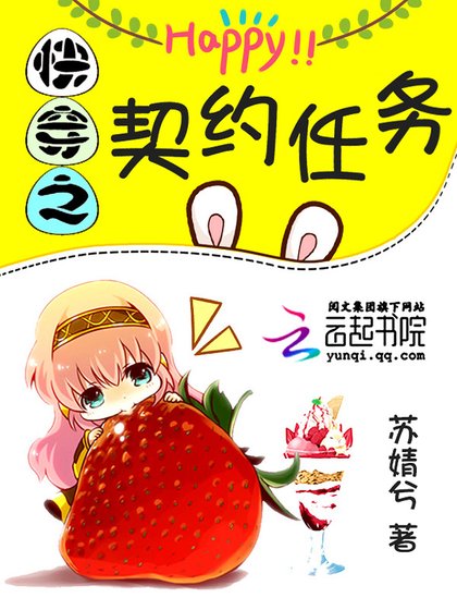 快穿之契約任務