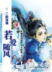 若癌隨風