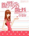 《腐黑少爷闻上我》