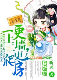 一更上墙,二更爬房