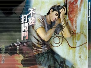 不要開啟門(出書版)