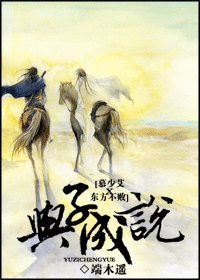 （笑傲江湖同人）[笑傲]與子成説