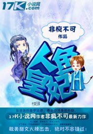 人魚皇妃
