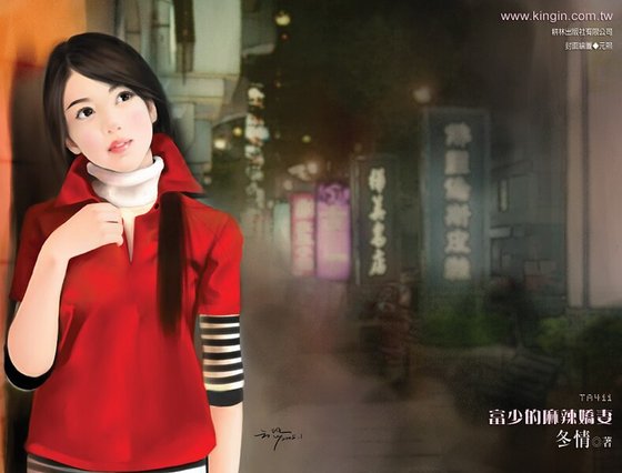 富少的麻辣娇妻(富少的娇妻系列之二)